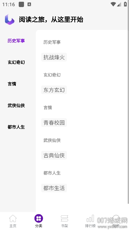 笔尖阁app手机版下载 v1.0 最新版