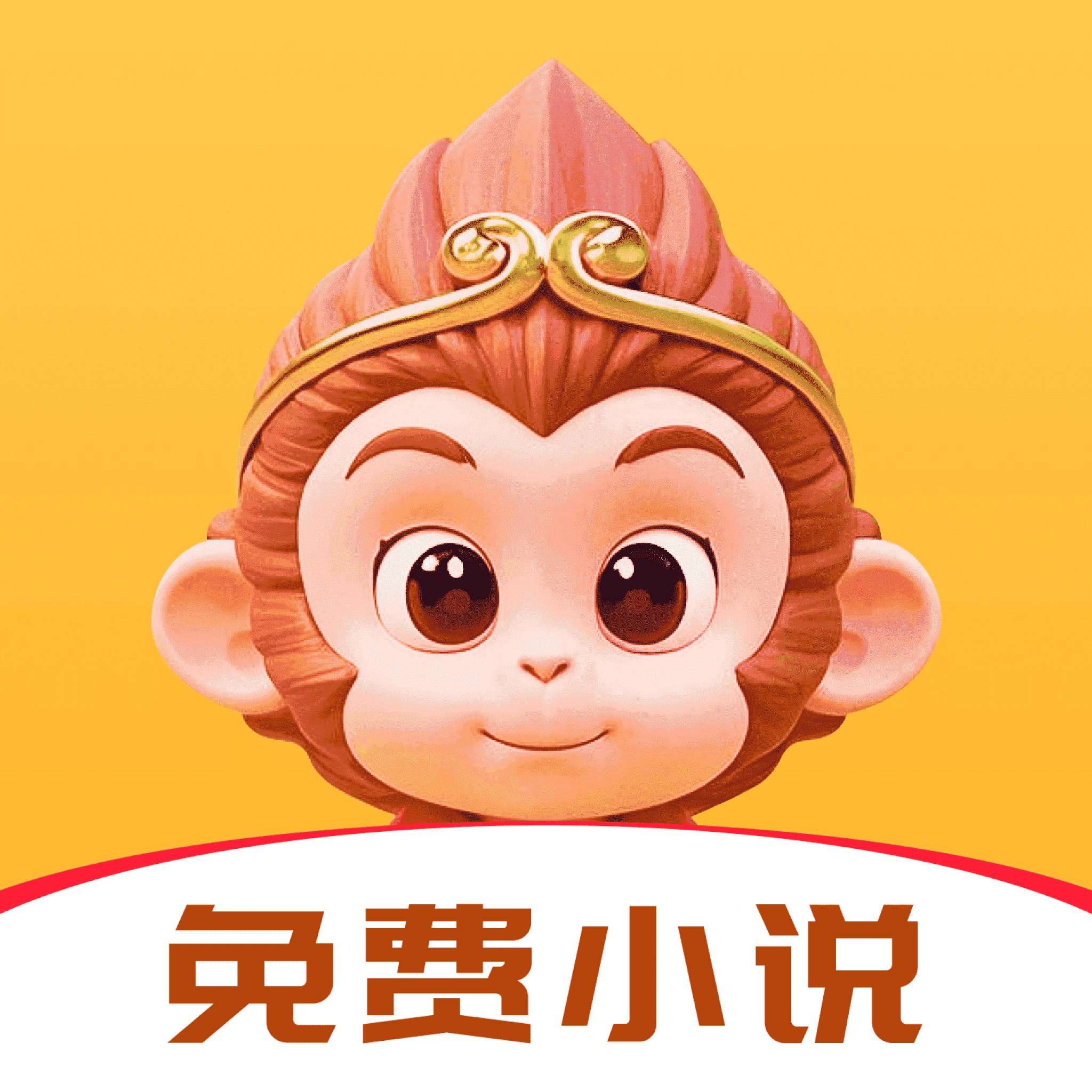 悟空免费小说app手机版下载 v1.0.1 安卓版