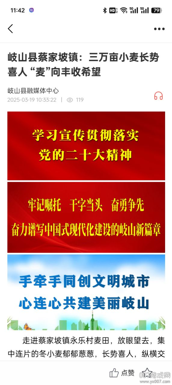 爱岐山app下载官方版 v1.2.7 安卓版