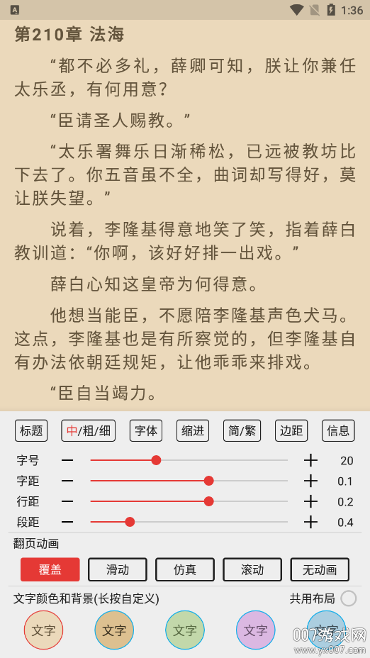 小蓝书阅读器官方版下载 v1.2.0 安卓版