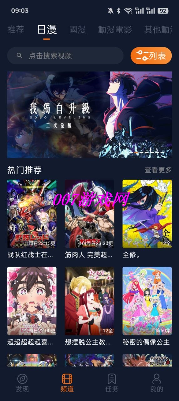 jocy app官方下载(囧次元) v1.5.8.0 官方最新版