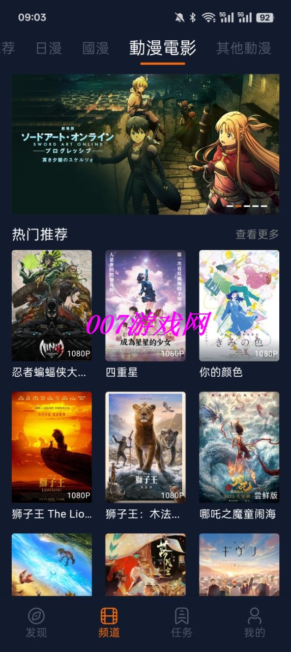 jocy app官方下载(囧次元) v1.5.8.0 官方最新版