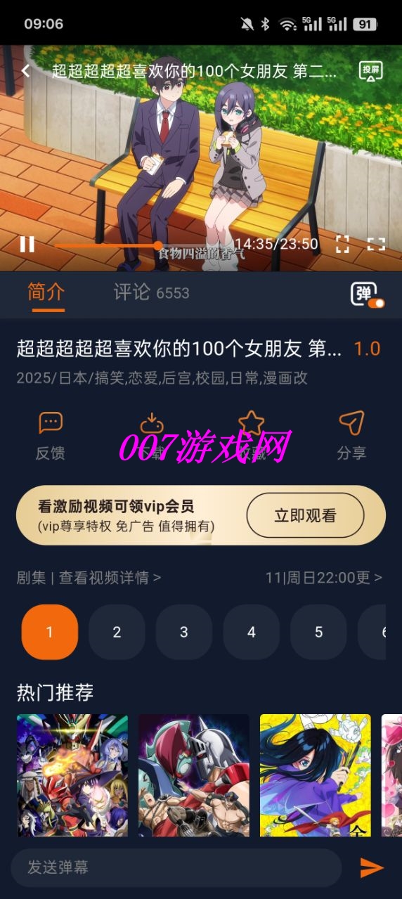 jocy app官方下载(囧次元) v1.5.8.0 官方最新版