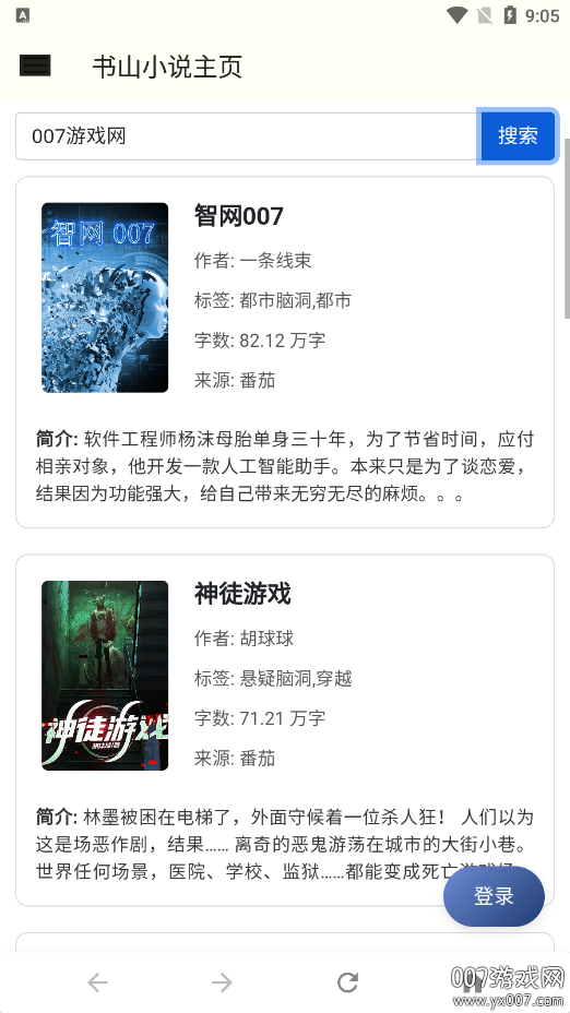 书山小说官方下载 v1.0.1 安卓版