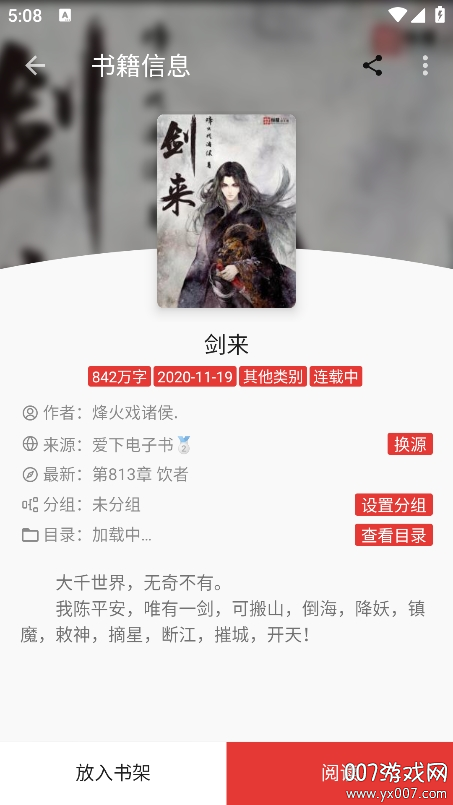 奇酷阅读app下载手机版 v1.0.0 官方版