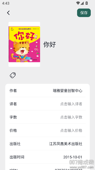 熊猫书简官方版下载 v0.7.0 安卓版