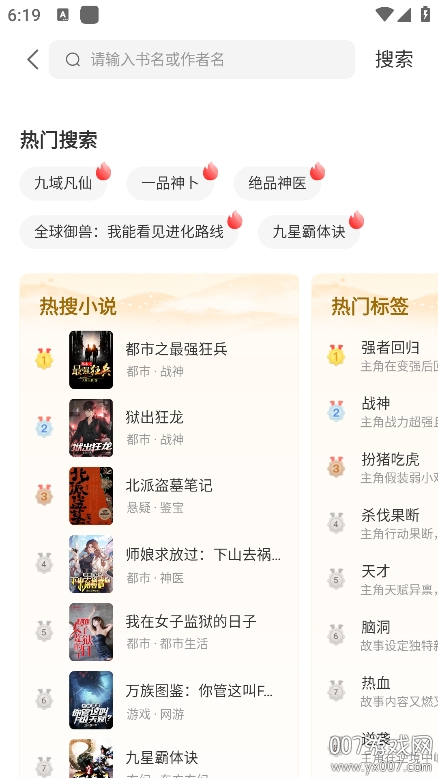 锦书免费小说app下载最新版本 v3.2.1 官方版