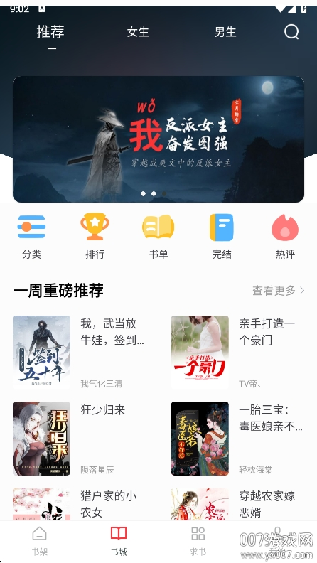 狗狗阅读下载手机版 v5.0.3 安卓版