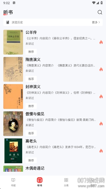 UCC免费小说app手机版下载 v1.0.1 安卓版