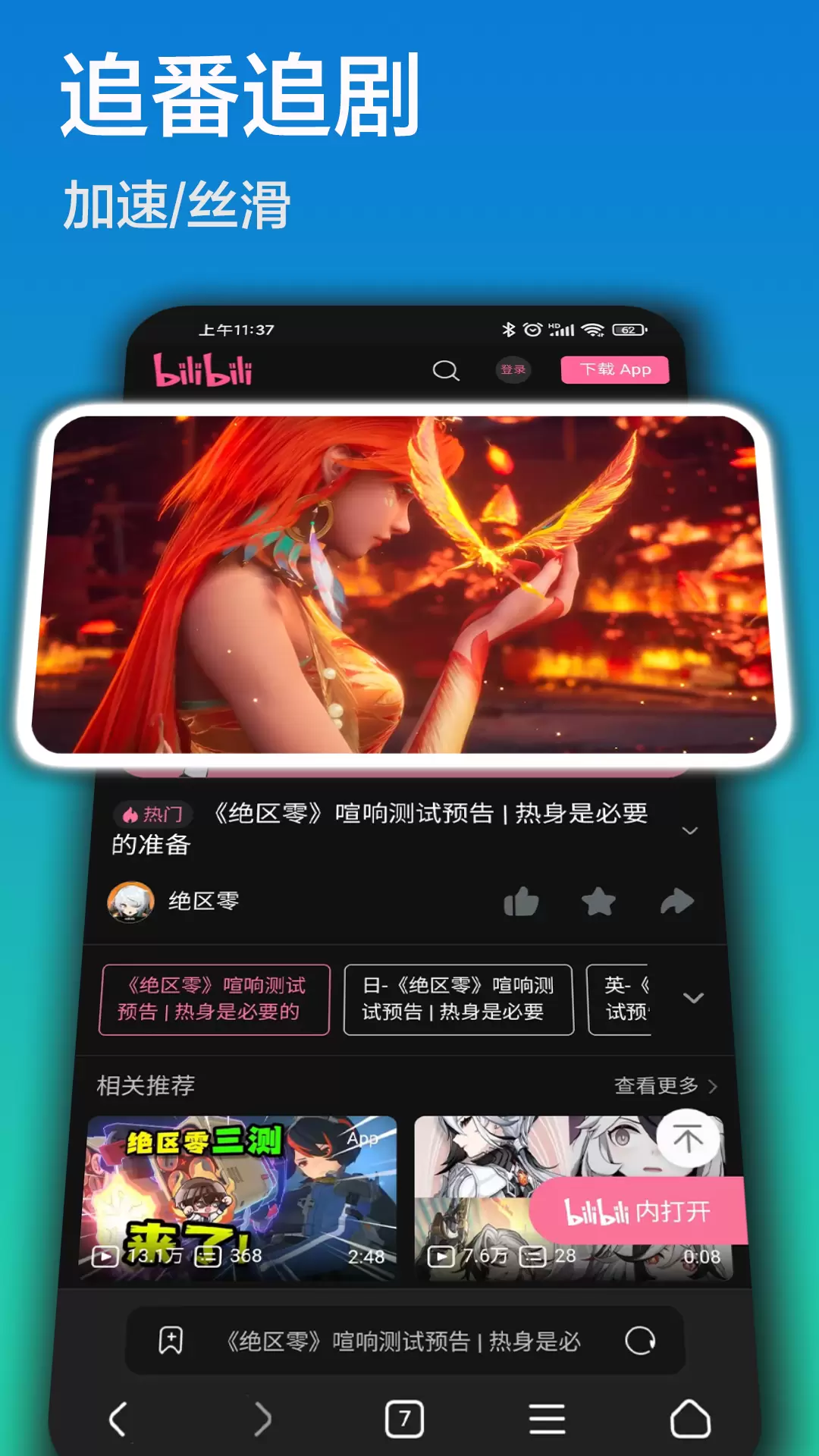 安心浏览器app官方版下载 v1.1.5 安卓版