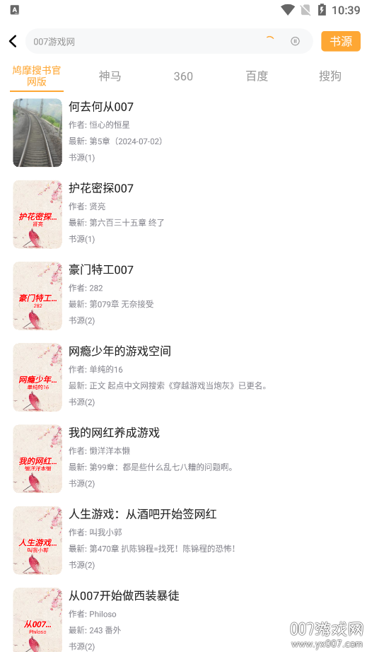 鸠摩搜书官方正版下载 v1.0.26 手机版
