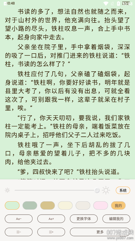 鸠摩搜书官方正版下载 v1.0.26 手机版
