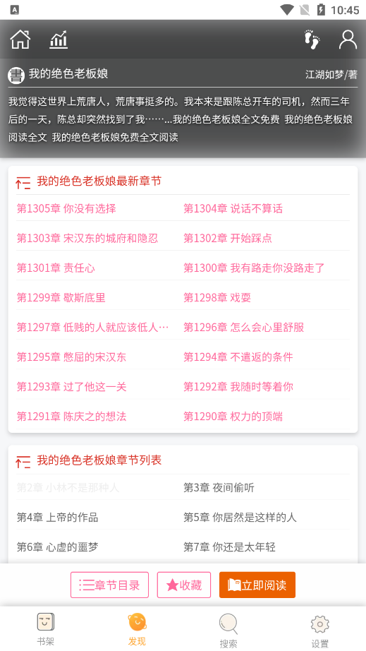 鸠摩搜书txt官方下载 v1.0.26 免费版