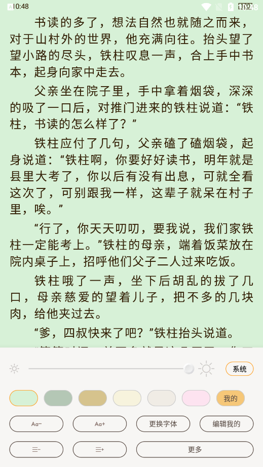 鸠摩搜书txt官方下载 v1.0.26 免费版