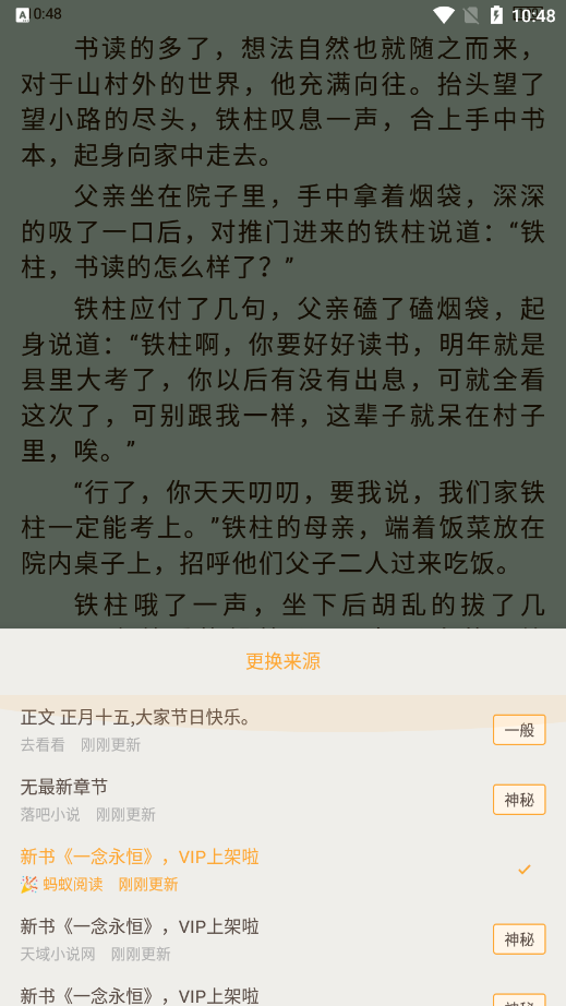 鸠摩搜书txt官方下载 v1.0.26 免费版