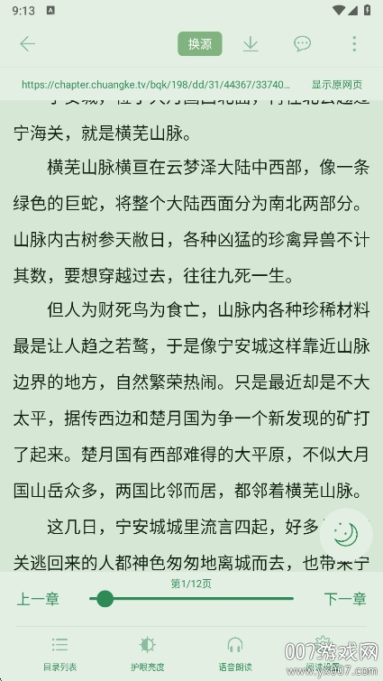 追追阅读app手机版下载 v1.5.8 最新版
