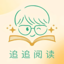 追追阅读app手机版下载 v1.5.8 最新版