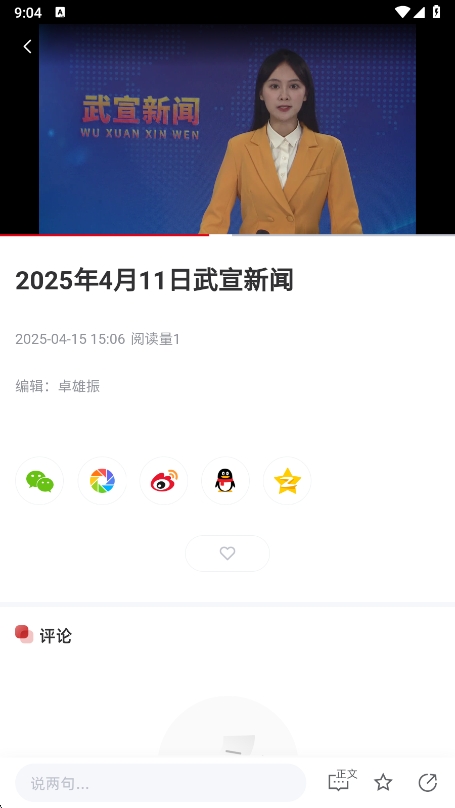 武宣关注app下载安装最新版 v2.5.183 手机版