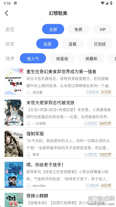 连城读书app下载手机版 v6.0.102 安卓版