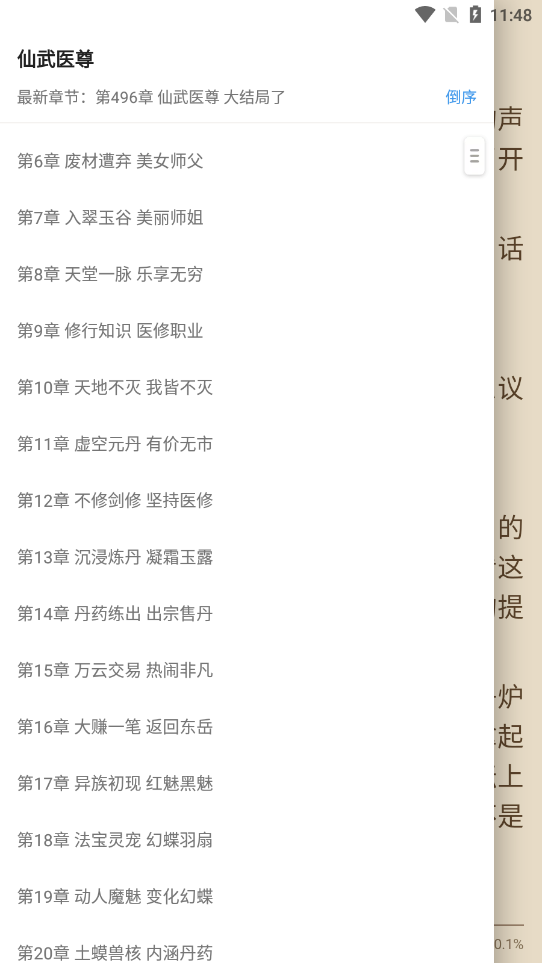 TXT阅读器安卓版下载 v1.2.9 安卓版
