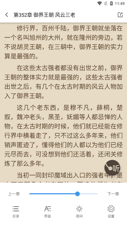 TXT阅读器安卓版下载 v1.2.9 安卓版