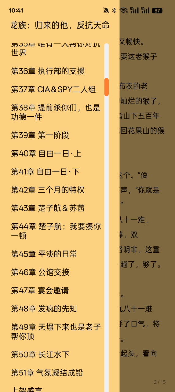 笔墨轩小说app下载 v1.0.1 安卓版