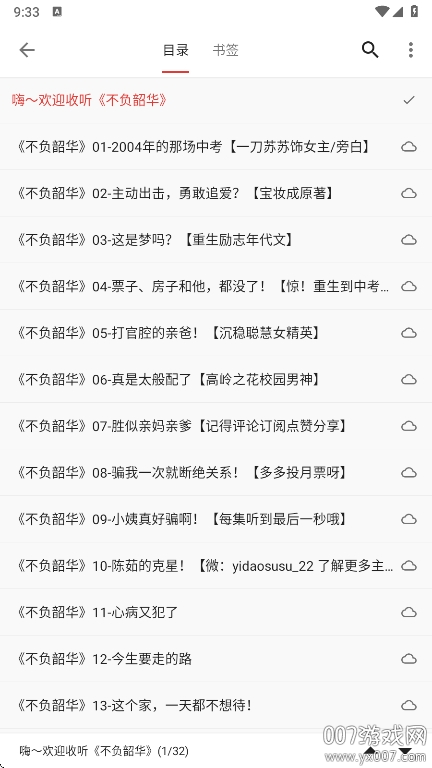 桐桐阅读app免费版下载 v1.0.0 手机版