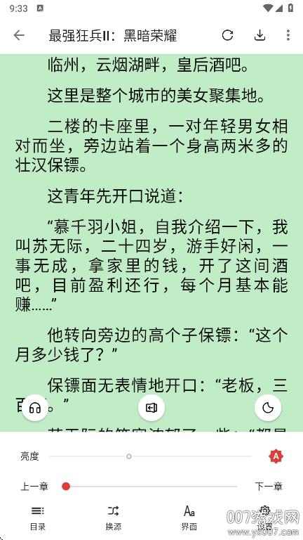 桐桐阅读app免费版下载 v1.0.0 手机版