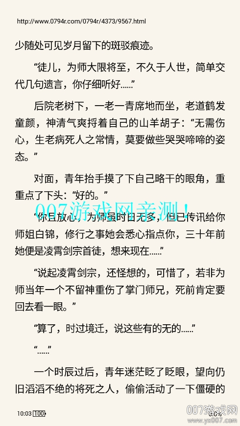 阅读Fun官方下载 v3.25.042422 最新版