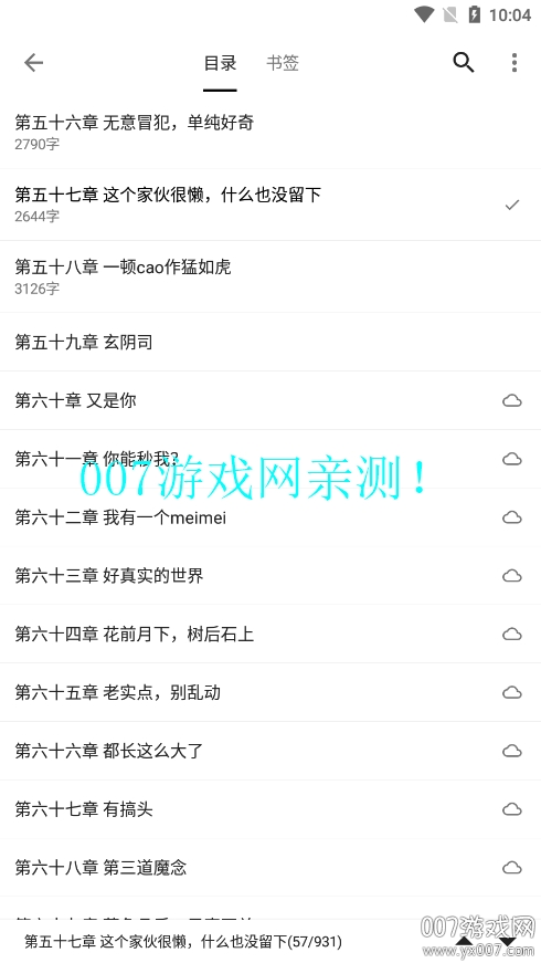 阅读Fun官方下载 v3.25.042422 最新版
