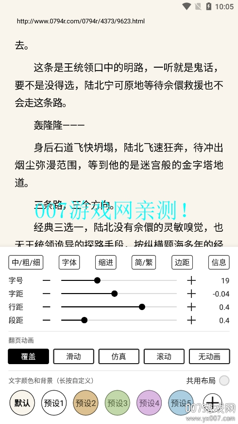 阅读Fun官方下载 v3.25.042422 最新版