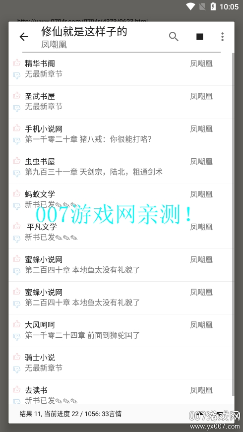 阅读Fun官方下载 v3.25.042422 最新版