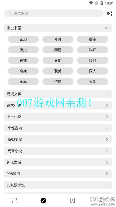 阅读Fun官方下载 v3.25.042422 最新版