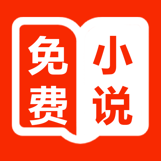 爱听免费小说app手机版下载 v1.0.0.2 安卓版