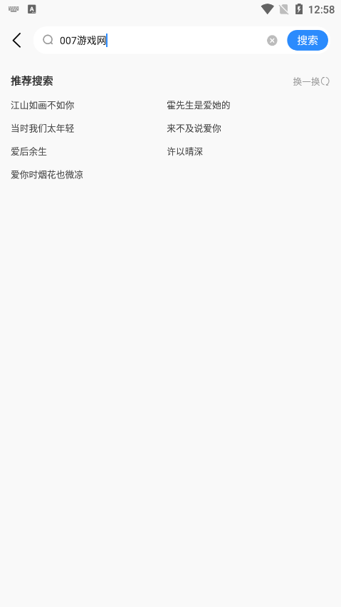 必听免费小说官方下载 v1.0.1 安卓版