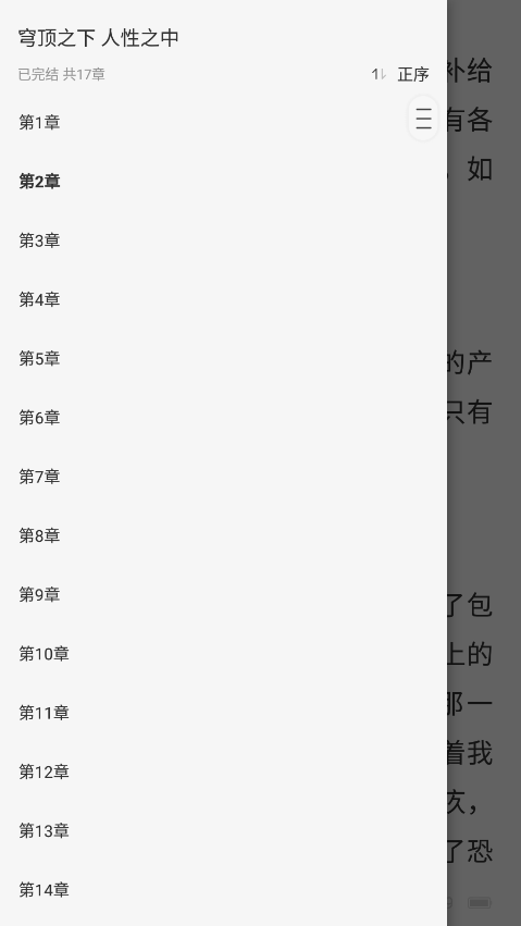 必听免费小说官方下载 v1.0.1 安卓版