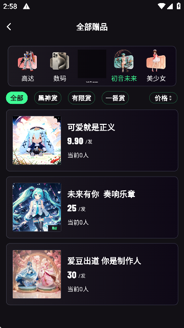 黑神赏app官方版下载 v2.5.6 安卓版