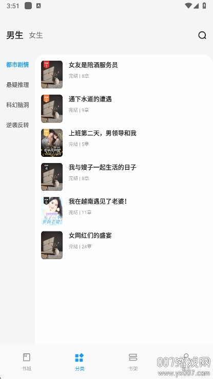 一七读免费小说app手机版下载 v1.0.2 最新版