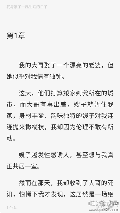一七读免费小说app手机版下载 v1.0.2 最新版