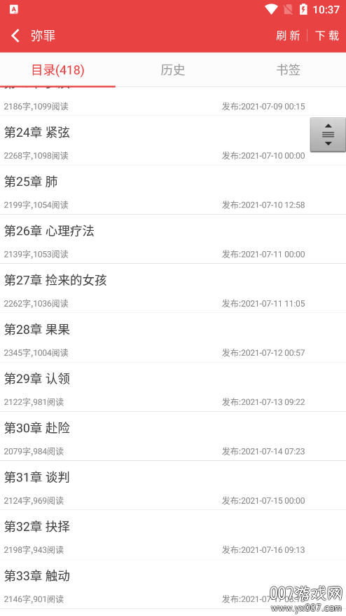 樱桃小说书城免费阅读下载 v1.2.6 安卓版
