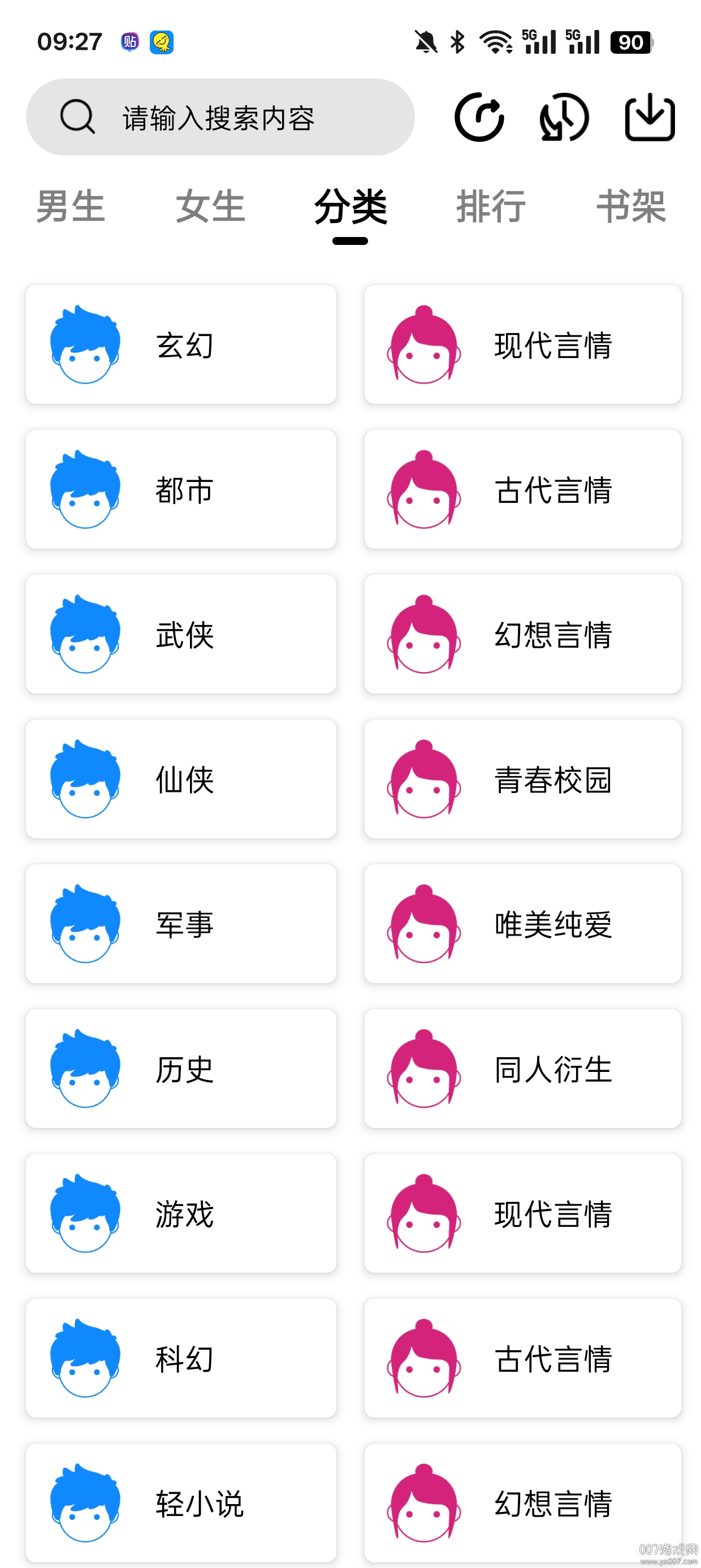 翻页阅读官方下载app v1.0 安卓版