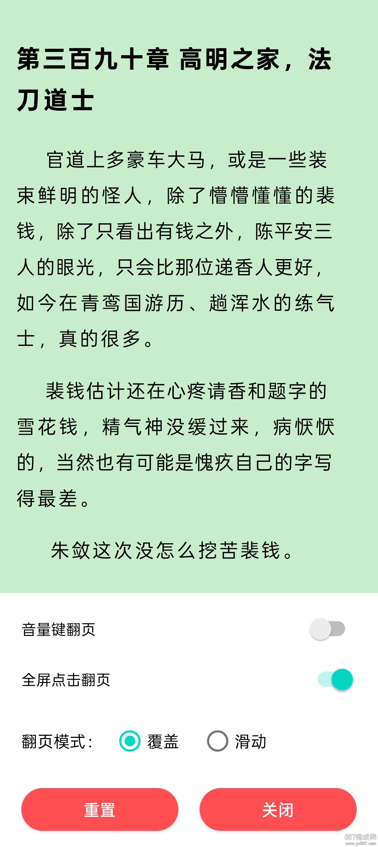 翻页阅读官方下载app v1.0 安卓版