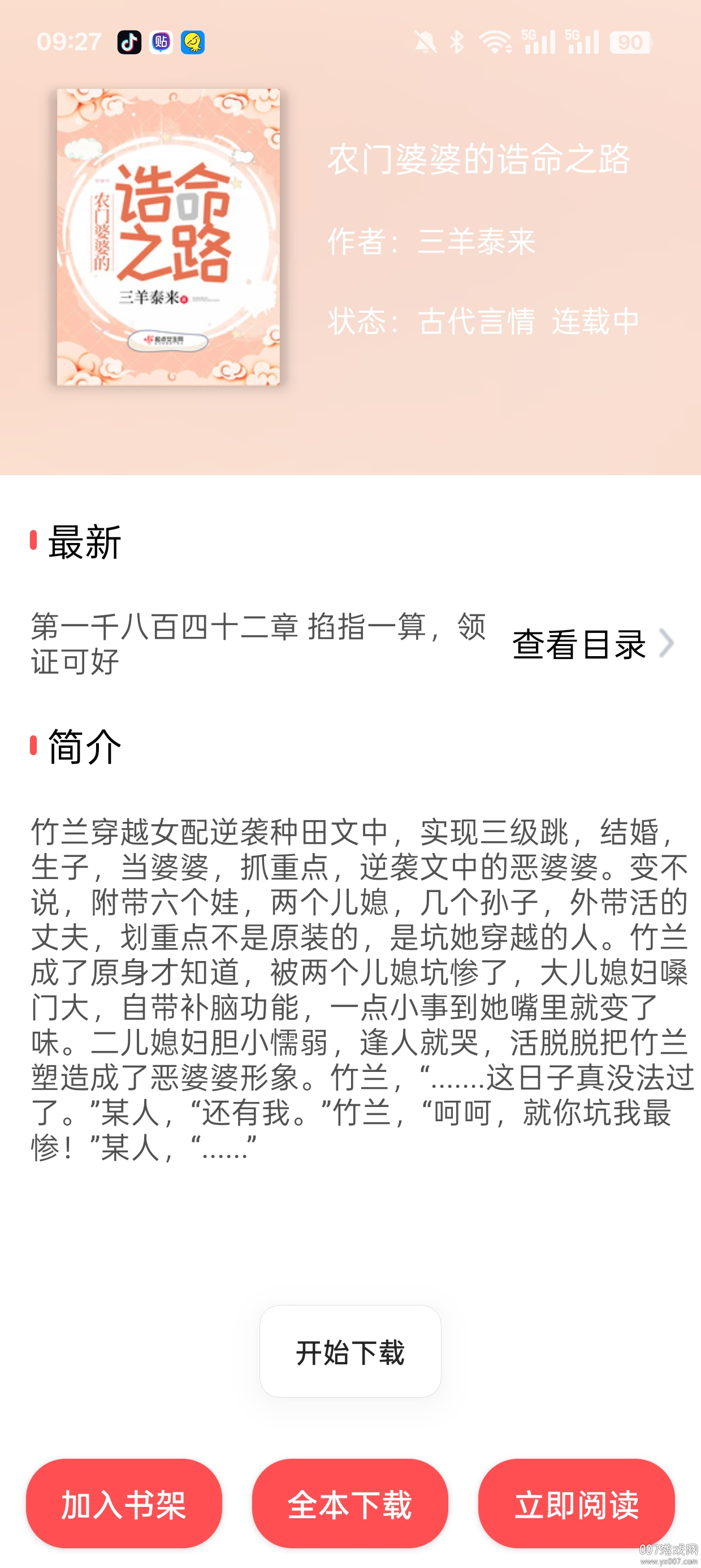 翻页阅读官方下载app v1.0 安卓版