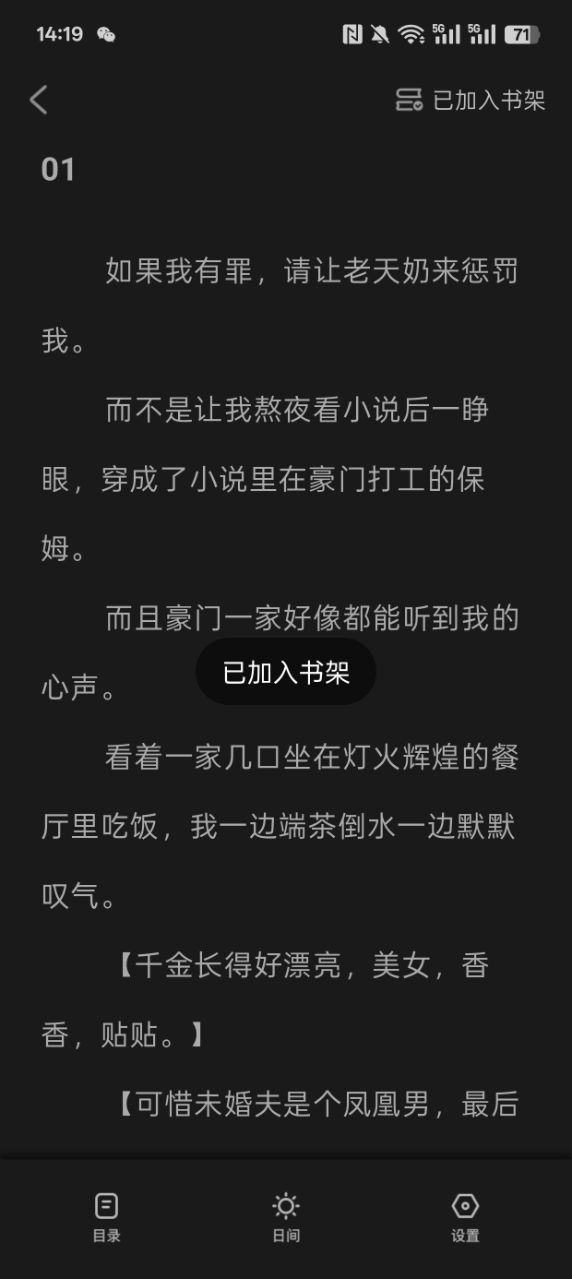时光故事官方下载app v1.0.0.1 安卓版