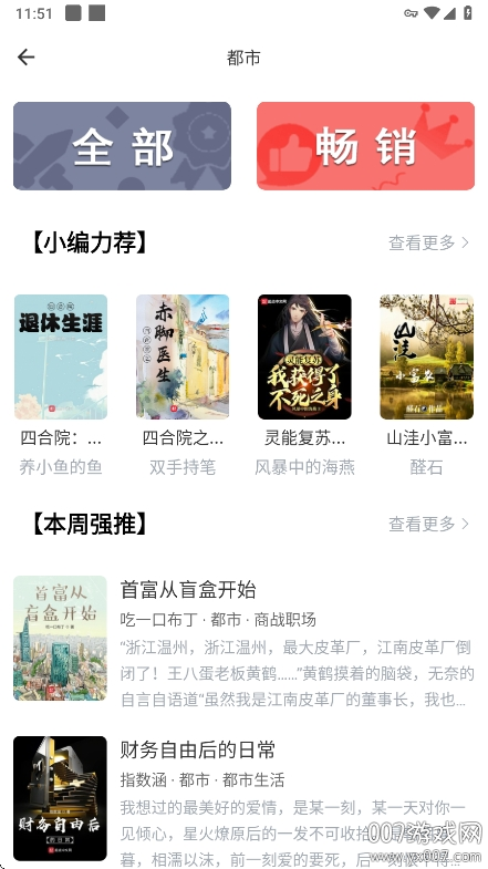 橙子阅读官方版下载 v1.5.7 安卓版