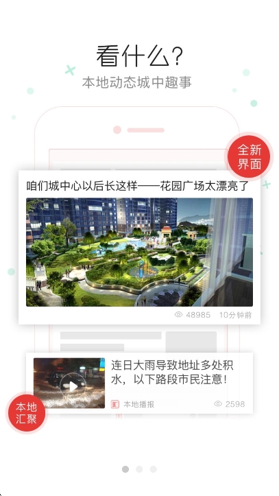 智汇柳林app最新版下载 v5.4.8 安卓版