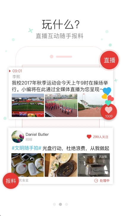 智汇柳林app最新版下载 v5.4.8 安卓版