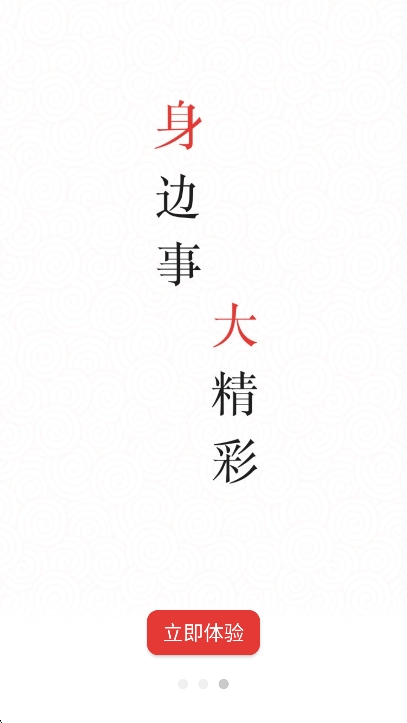 智汇柳林app最新版下载 v5.4.8 安卓版
