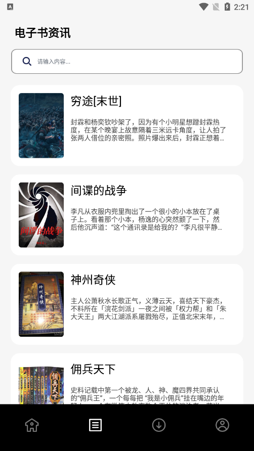 七只猫小说免费阅读下载app v1.1 安卓版