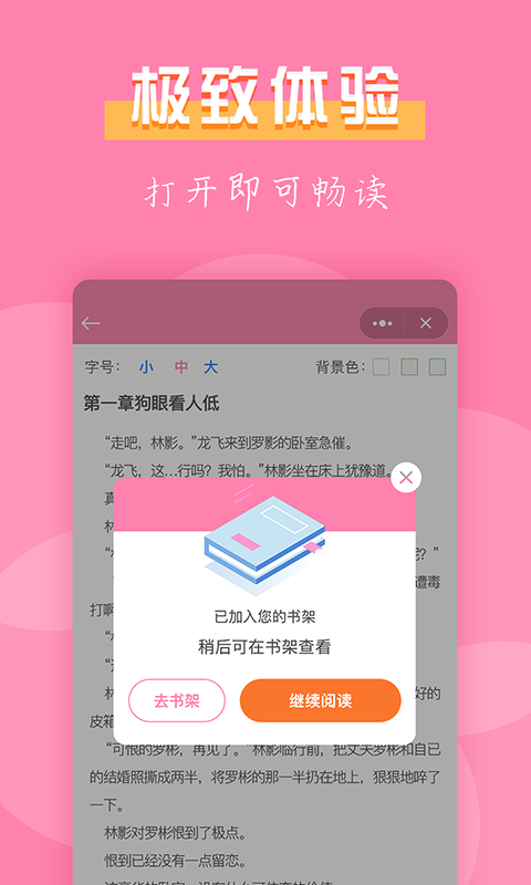 七七免费小说app安卓版下载 v2.0.05 最新版